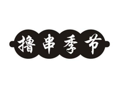 撸串季节