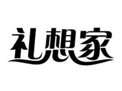 理想家