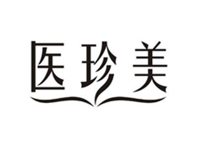 医珍美