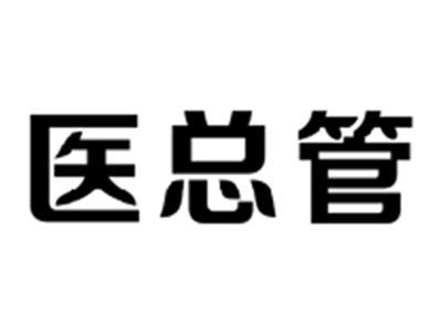医总管