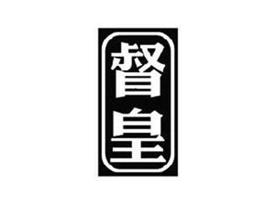 督皇