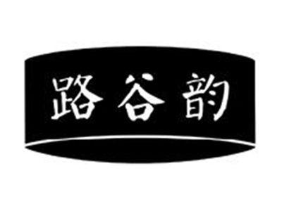 路谷韵