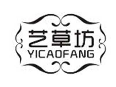 艺草坊