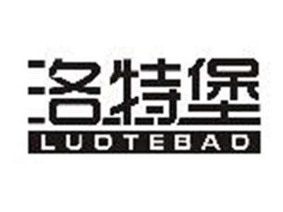 洛特堡