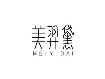 美羿黛MEIYIDAI