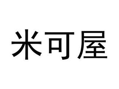 米可屋