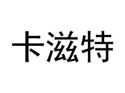 卡滋特