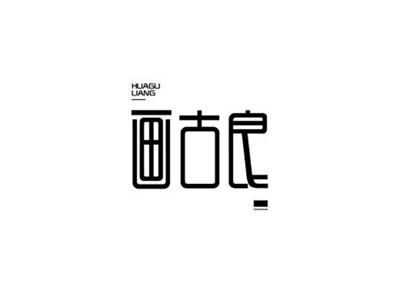 画古良HUAGULIANG+图形