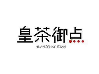 皇茶御点HUANGCHAYUDIAN