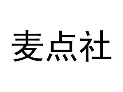 麦点社
