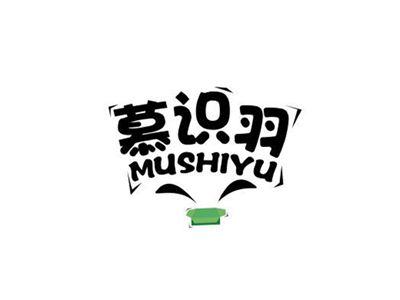 慕识羽MUSHIYU+图形