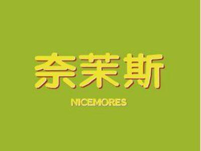 奈茉斯NICEMORES+图形