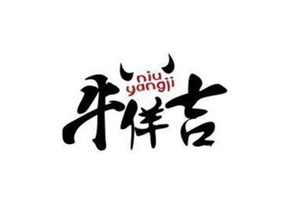 牛佯吉niuyangji+图形