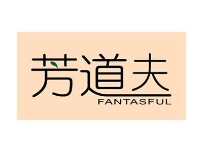 芳道夫
