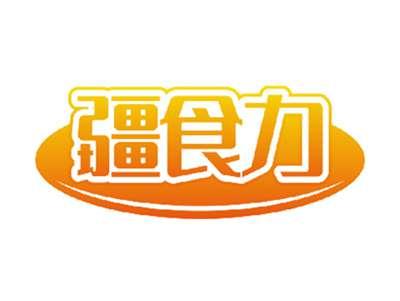 疆食力