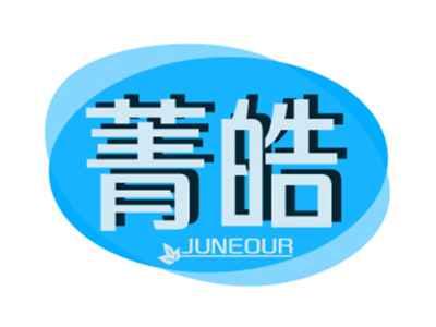 菁皓JUNEOUR