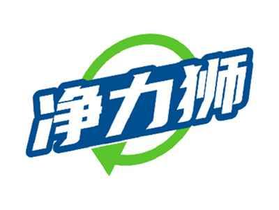 净力狮