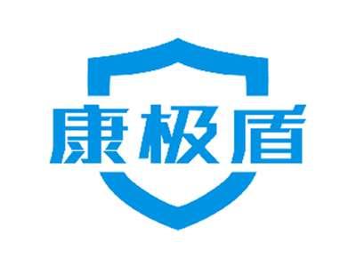 康极盾