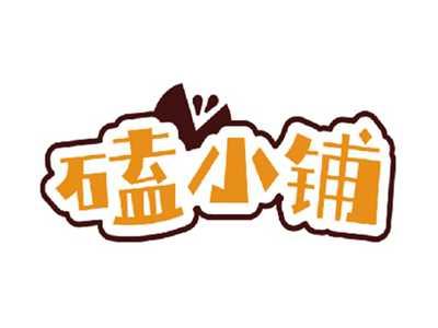 磕小铺