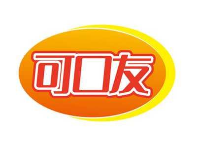 可口友