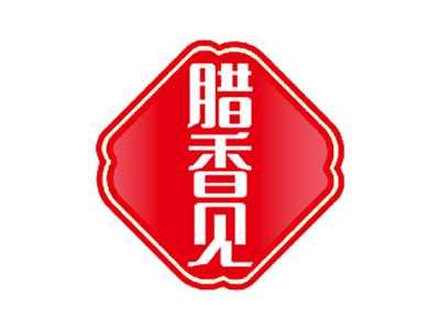 腊香见