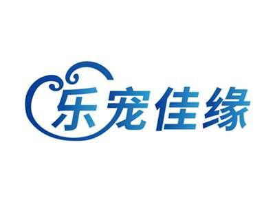 乐宠佳缘