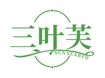 三叶芙SUNYEARFO