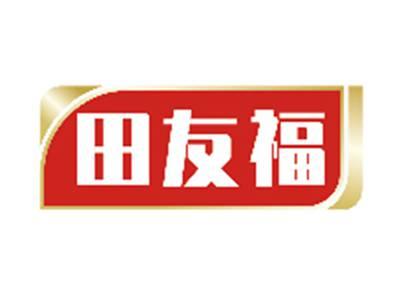 田友福
