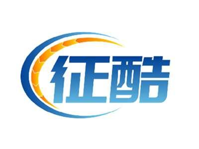 征酷