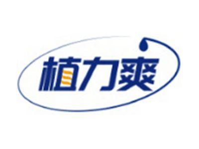 植力爽