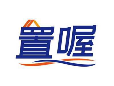 置喔