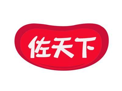 佐天下
