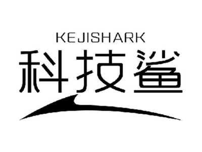KEJISHARK科技鲨