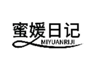 蜜媛日记