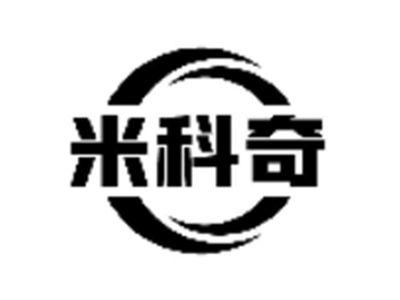 米科奇