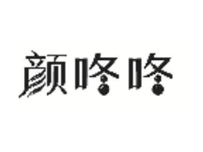 颜咚咚