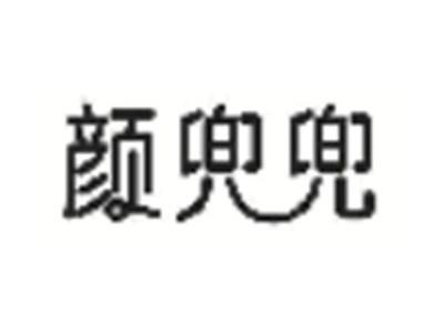 颜兜兜