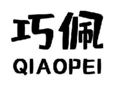 巧佩