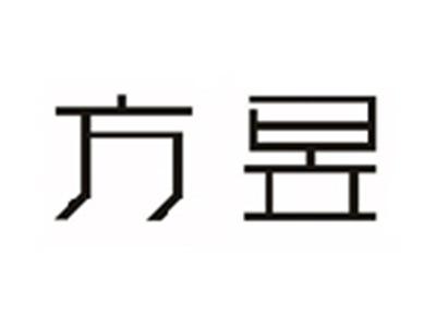 方昱