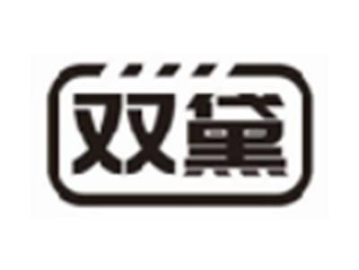 双黛