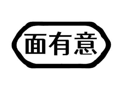 面有意