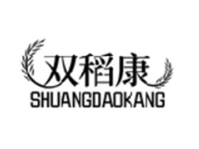 双稻康