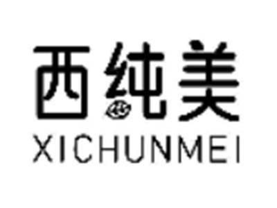西纯美