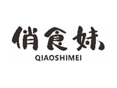 俏食妹
