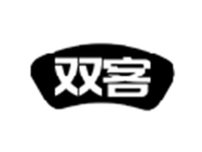 双客