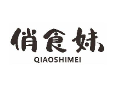 俏食妹