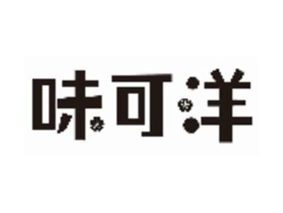 味可洋