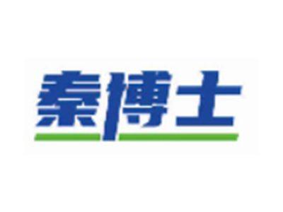 秦博士