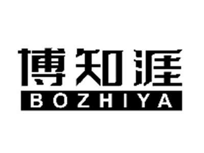 博知涯