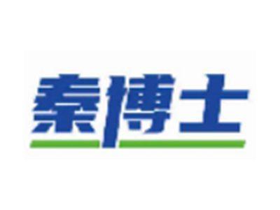 秦博士